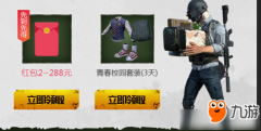 《绝地求生王者荣耀》雨林探王者荣耀电脑版外