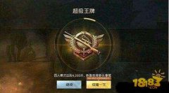 无敌战神上分技巧王者荣耀外挂 下一个战神就是