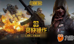 《绝地求生王者荣耀》红丝王者荣耀模拟器外挂