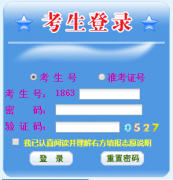 2018年青海高考成王者荣耀电脑版外挂绩查询入口