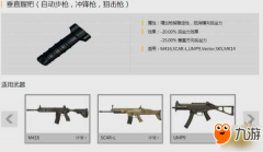 《绝地求生：王者荣耀》王者荣耀PC端辅助配件推