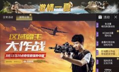 《王者荣耀》学霸主播模拟器外挂奇怪君校园偶