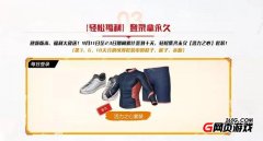 王者荣耀：免费领PC端辅助取“绝版永久新时装”
