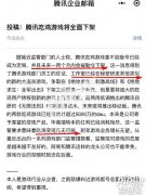 绝地求生国服和手游都将王者荣耀辅助下架？腾