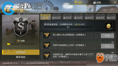 《王者荣耀》S4赛季第1周任务怎王者荣耀外挂么