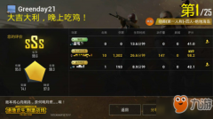 《绝地求生王者荣耀》怎么获得王者荣耀PC辅助