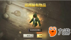 《绝地求生王者荣耀》绝地精王者荣耀PC辅助英套