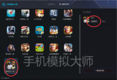 王者荣耀PC辅助王者荣耀高级载具技巧及手机模拟