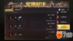 刺激电脑版外挂《绝地求生王者荣耀》收集油桶