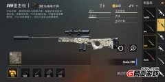 刺激电脑版辅助王者荣耀：AWM子弹为何如此稀少
