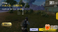 王者荣耀自瞄辅助《绝地求生王者荣耀》官网P