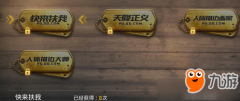 王者荣耀透视辅助《绝地求生王者荣耀》快来扶