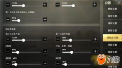 王者荣耀外挂绝地求生王者荣耀第一人称灵敏度