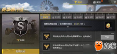 王者荣耀透视辅助《绝地求生王者荣耀》海岛地