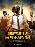 王者荣耀外挂绝地求生王者荣耀下载v0.6.1 安卓版