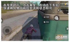 王者荣耀电脑版辅助绝地求生王者荣耀快速爬行