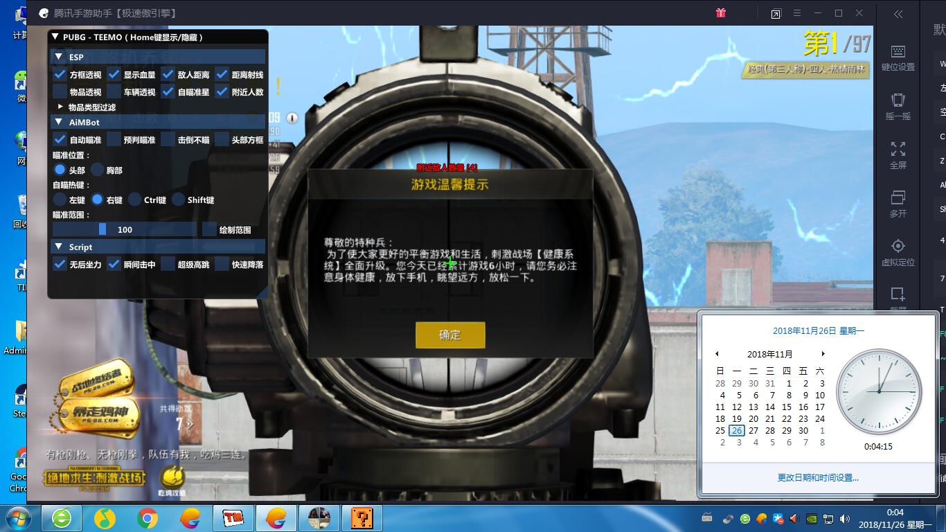 王者荣耀TEEMO辅助