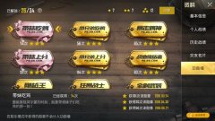 电脑版王者荣耀外挂软件百度云-王者荣耀最全称