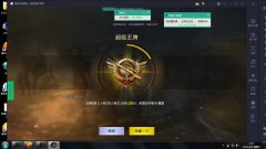 王者荣耀怎么开挂 王者荣耀怎么用手游助手开挂